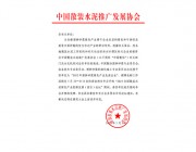 2022年預拌砂漿綠色產業先 進企業